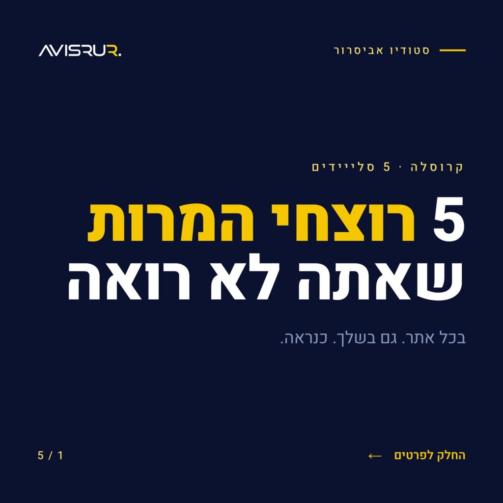 יש לך תנועה לאתר, אבל המכירות לא עולות? כנראה שיש לך “רוצחי המרות” שאתה כבר לא רואה
