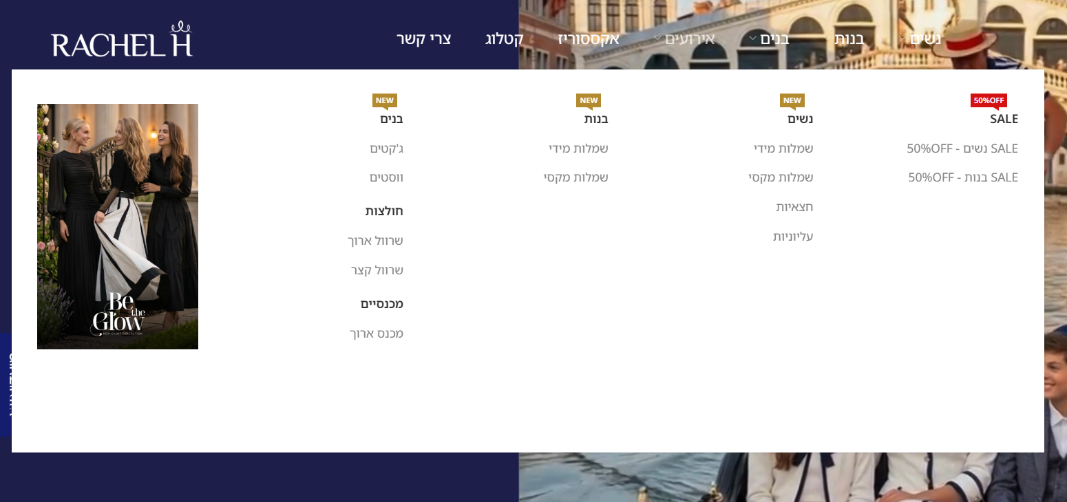 תפריט Mega Menu